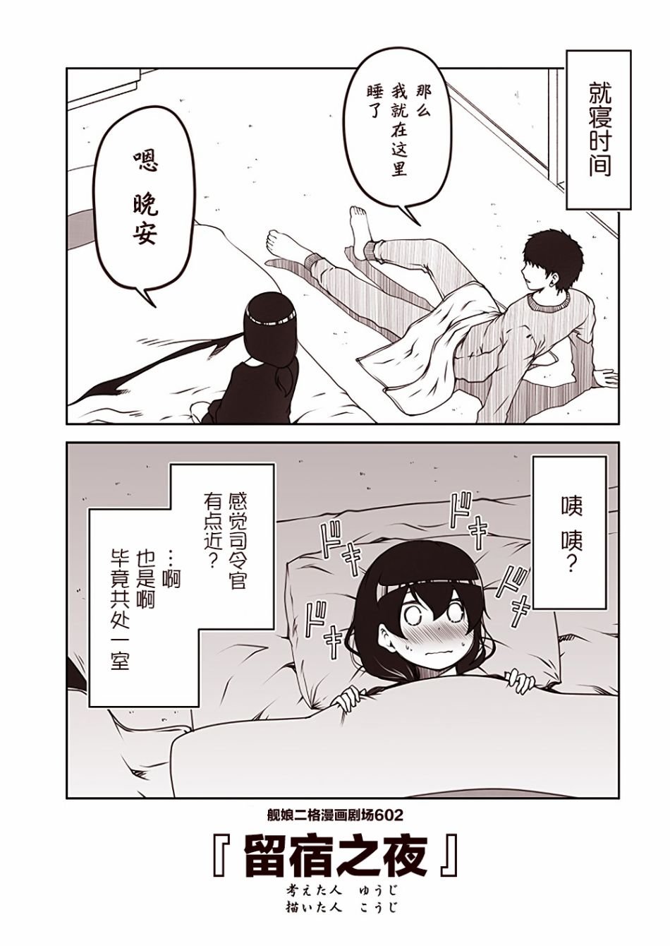 第61话