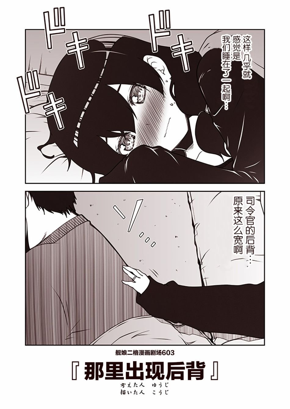 第61话