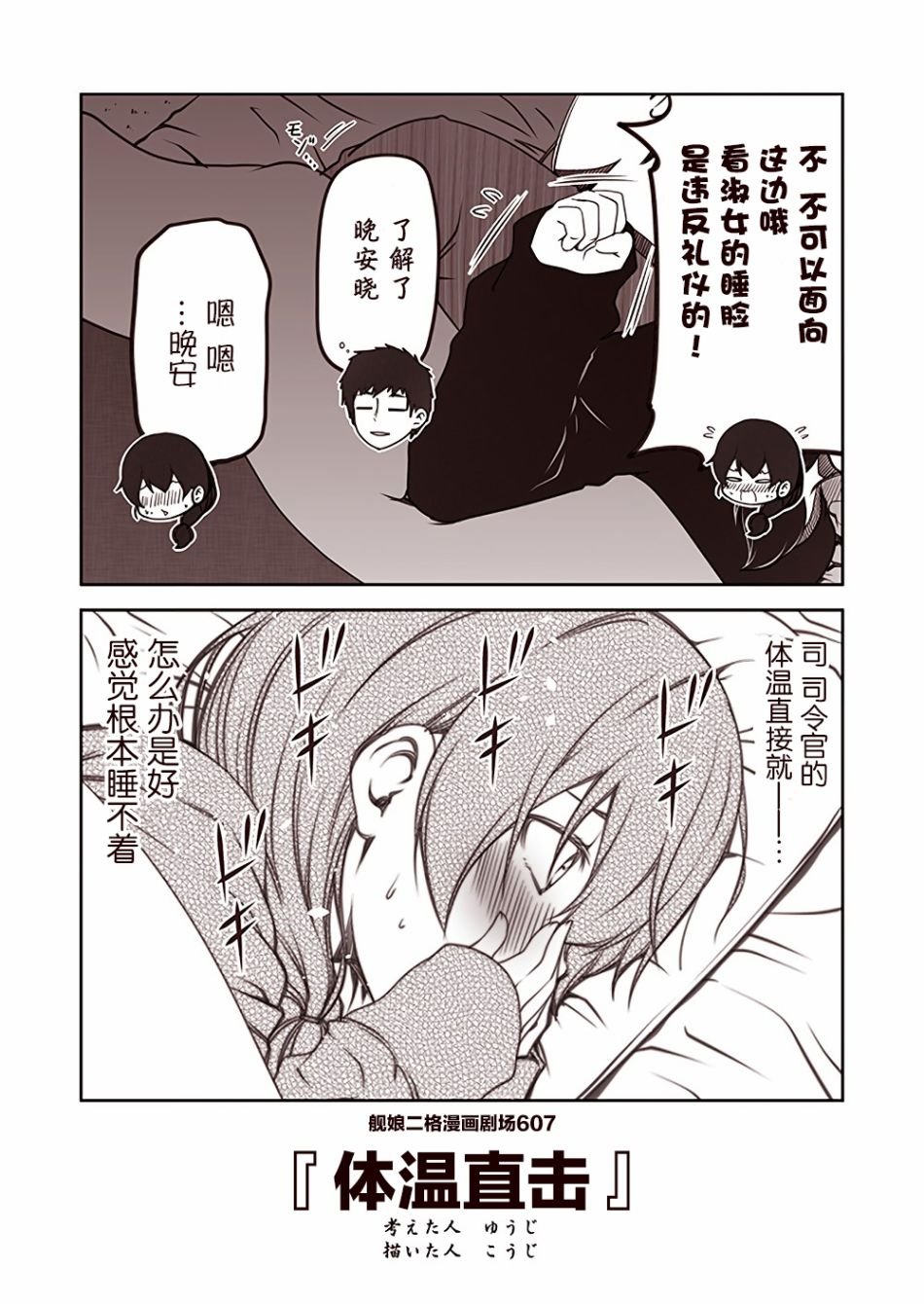 第61话
