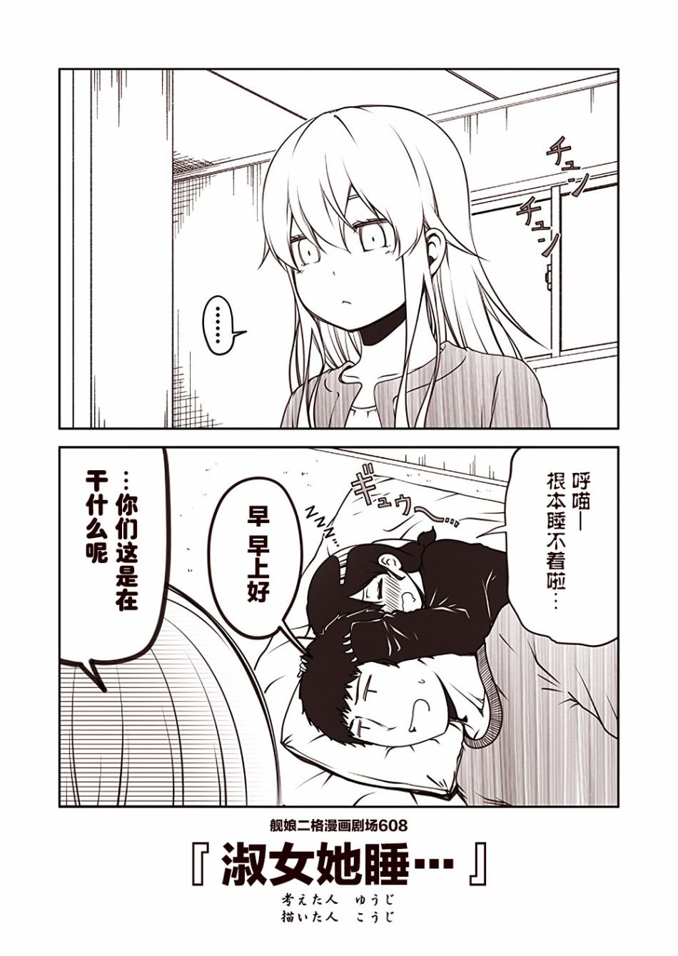 第61话