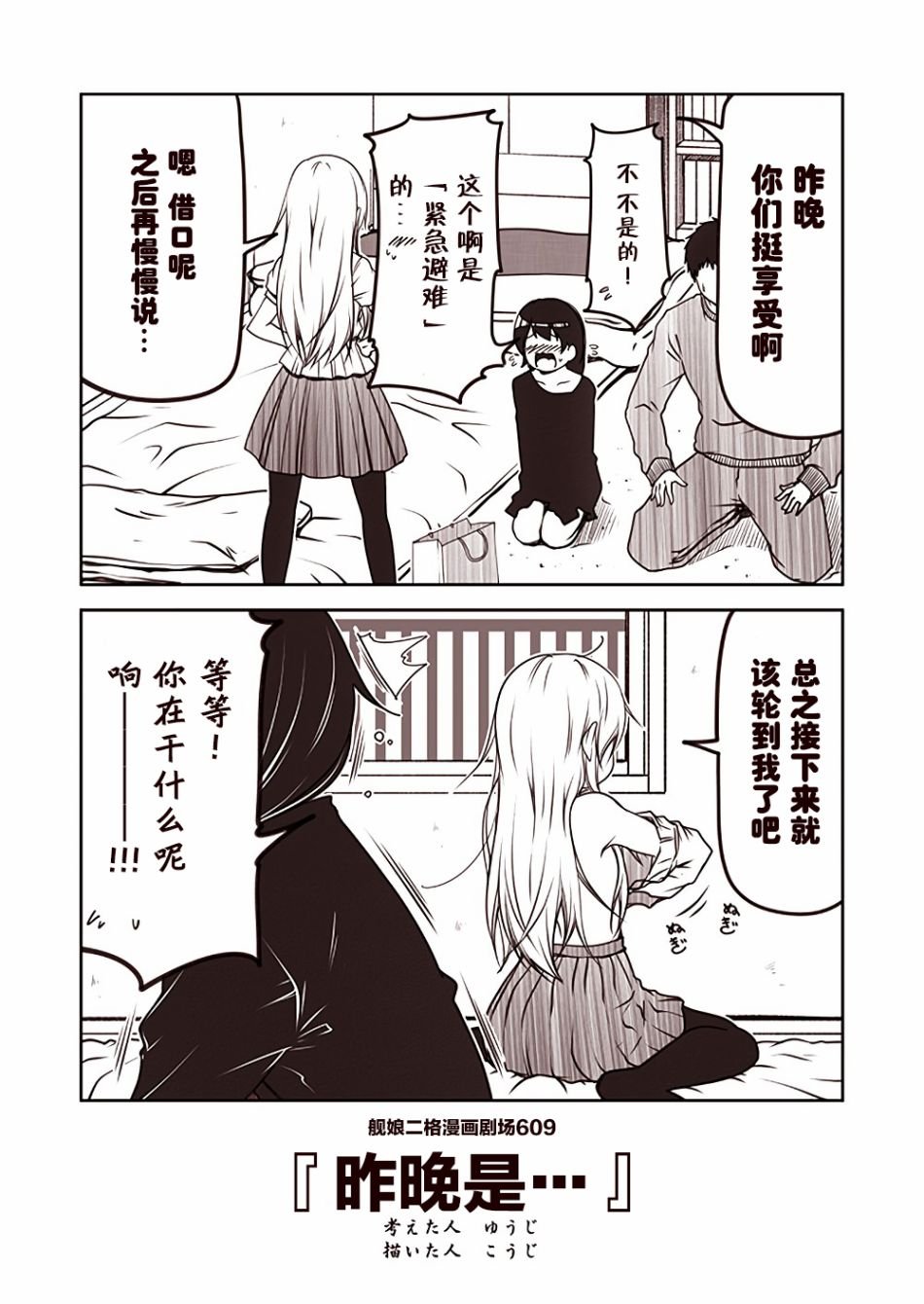 第61话