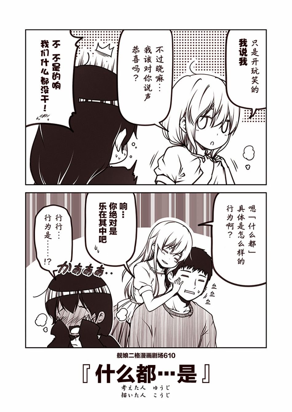 第61话