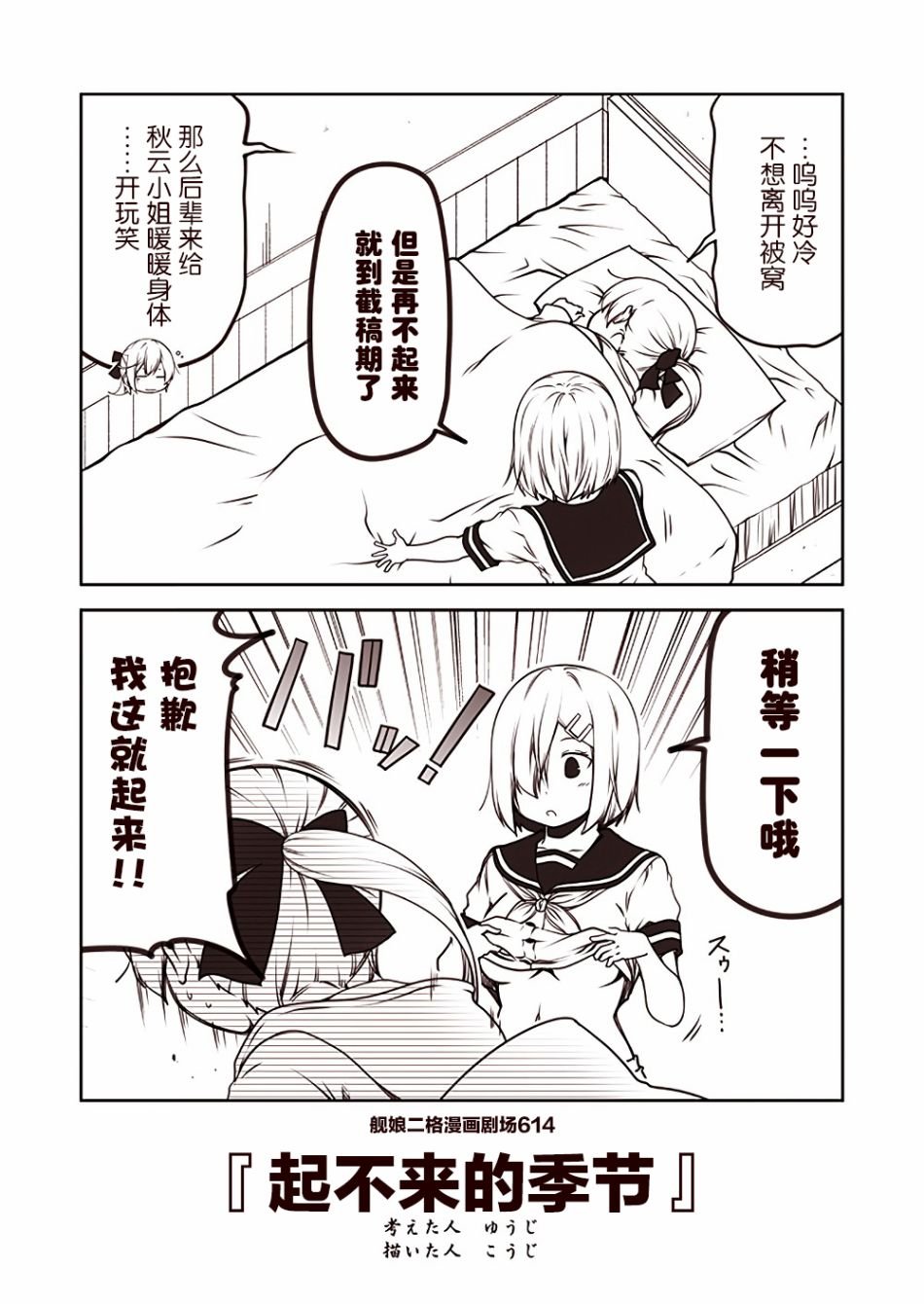 第62话