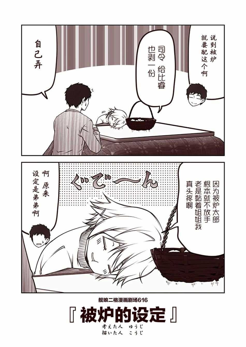 第62话