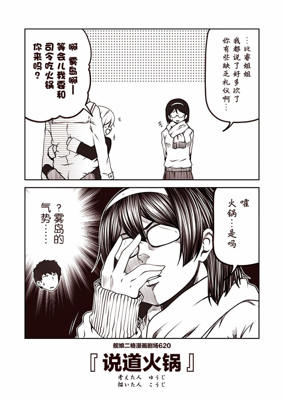 第62话