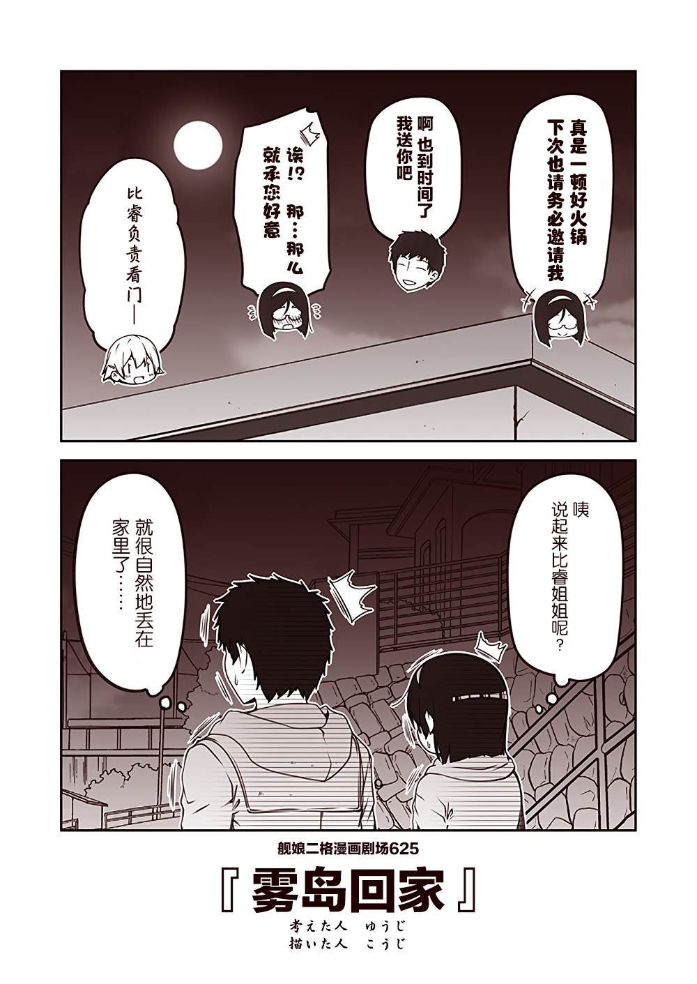 第63话