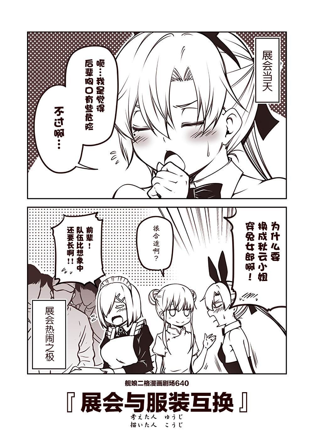 第64话