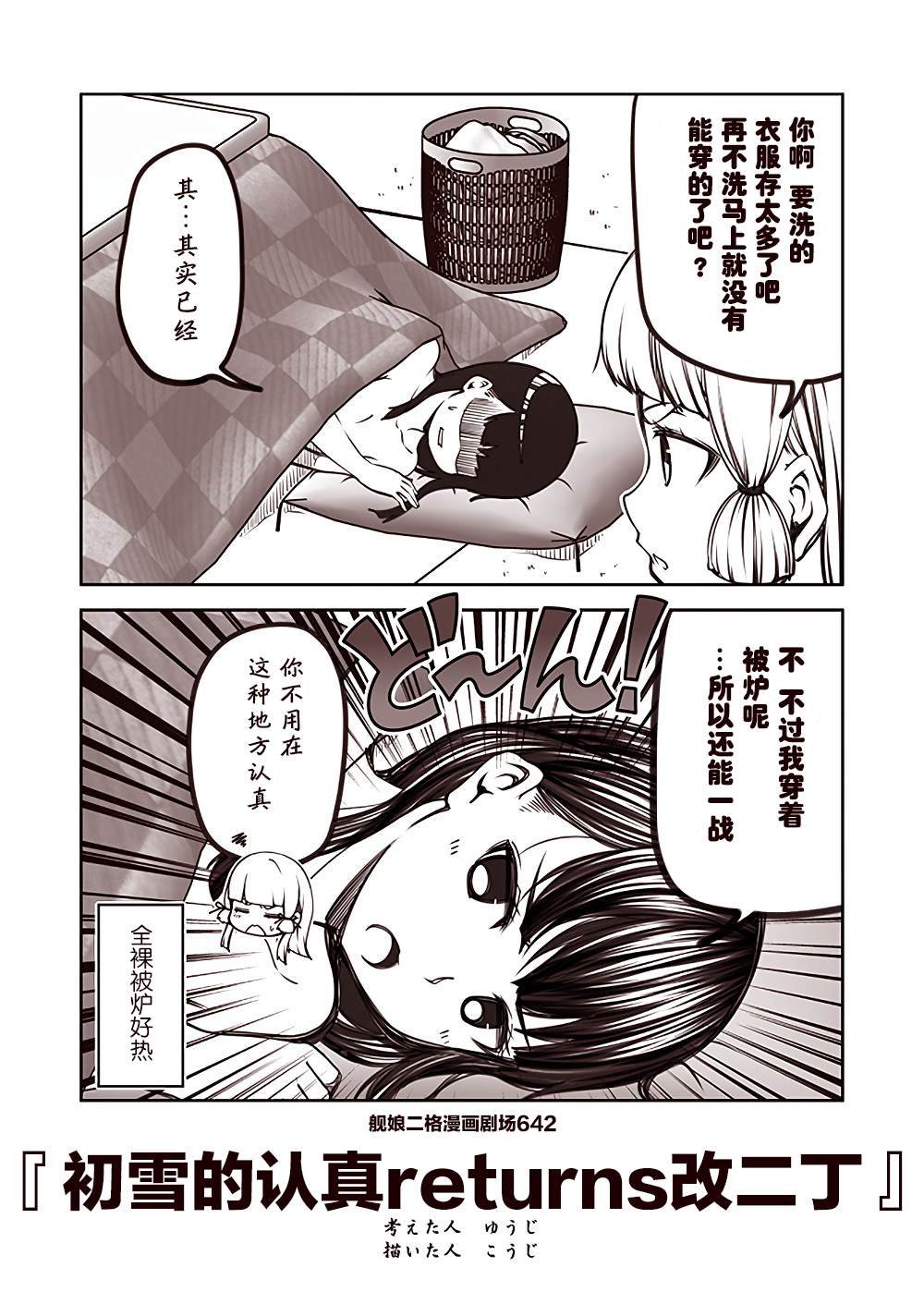 第65话
