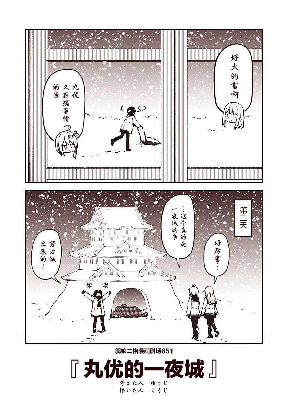 第66话