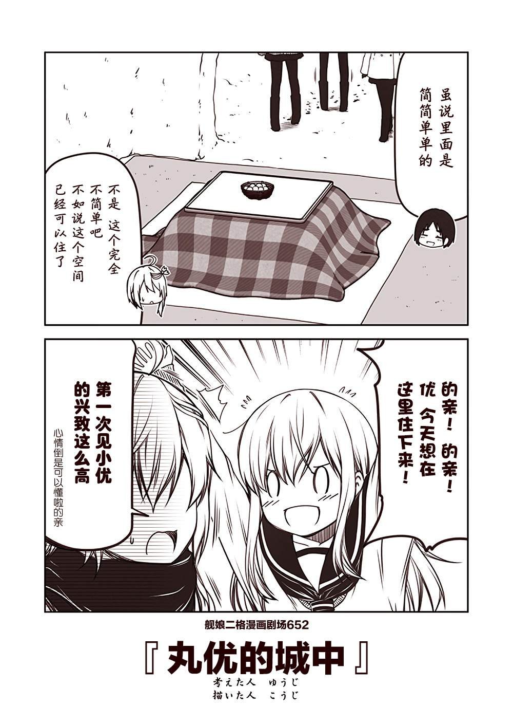 第66话