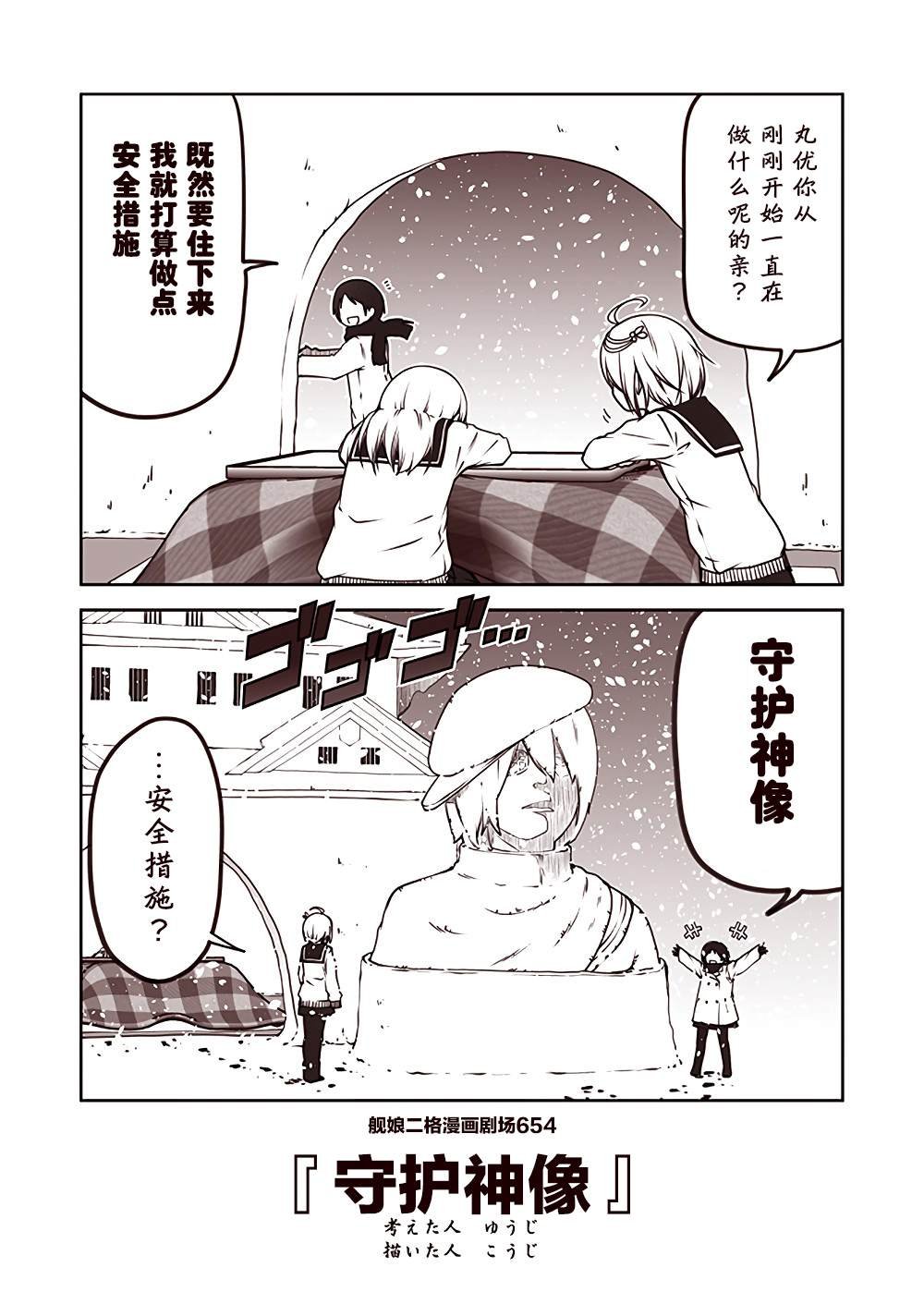 第66话