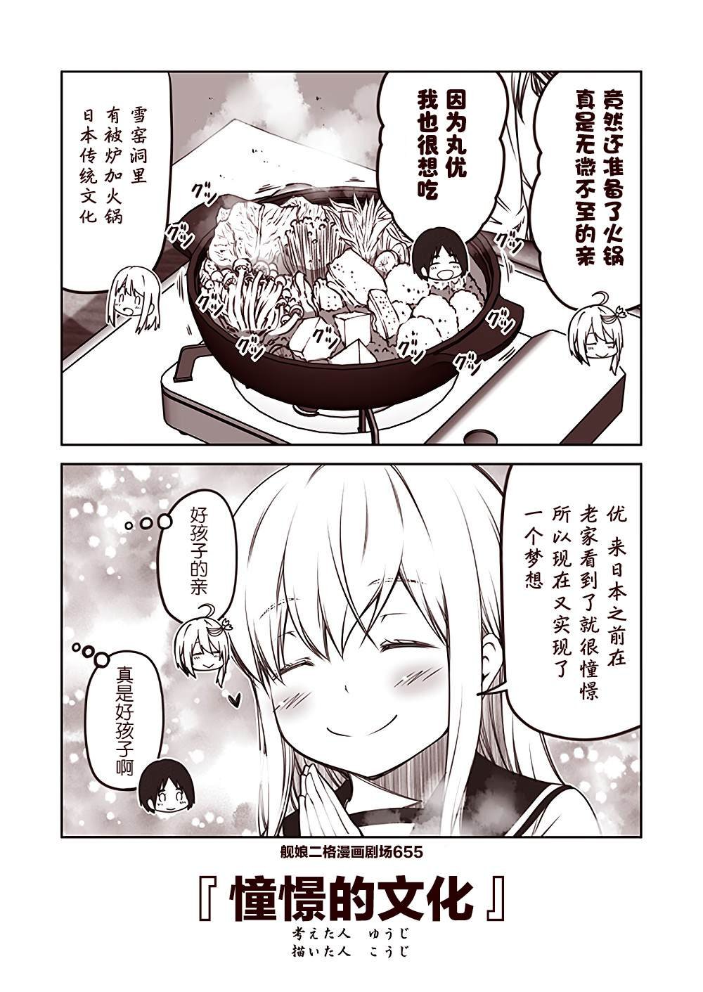 第66话