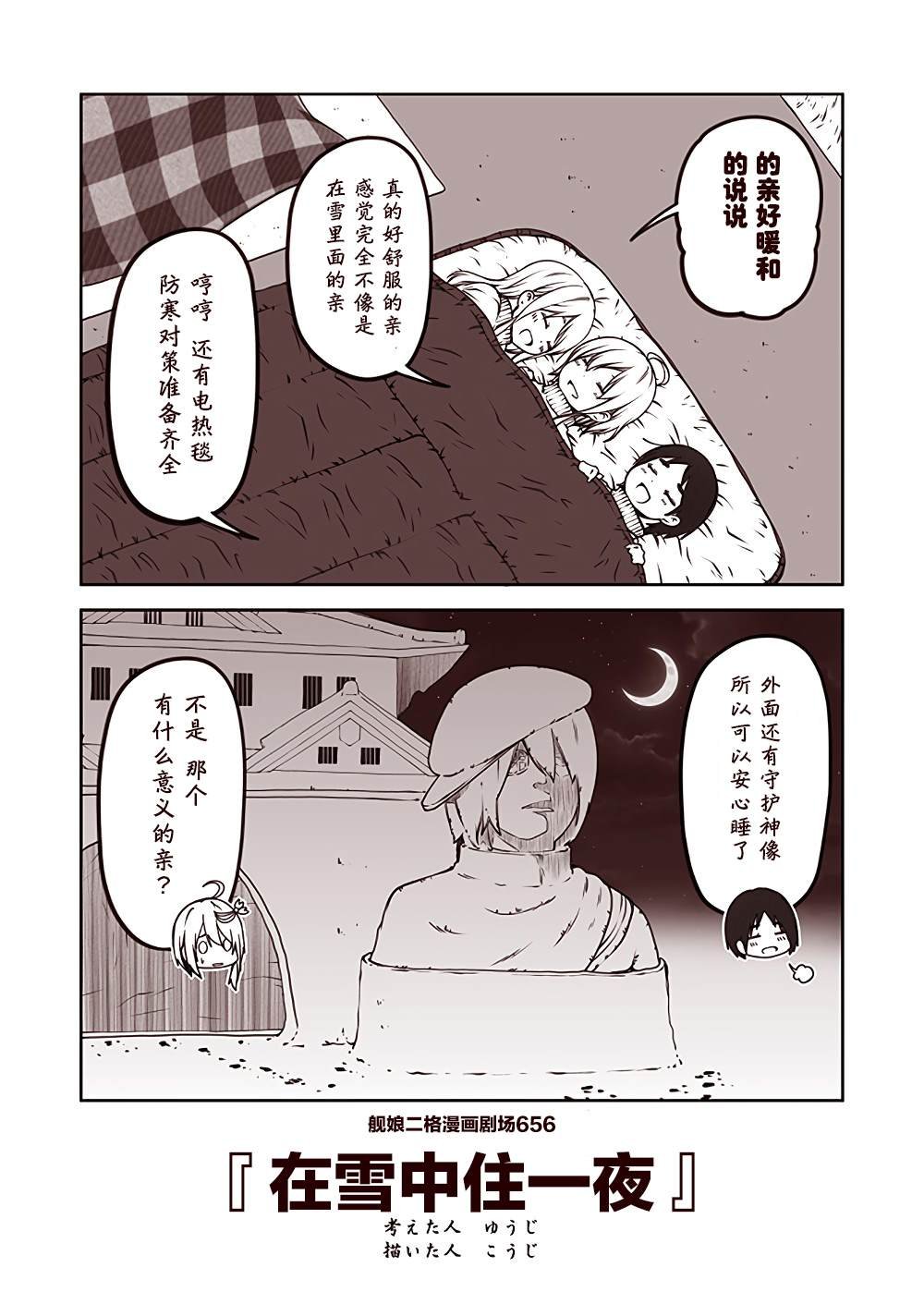 第66话