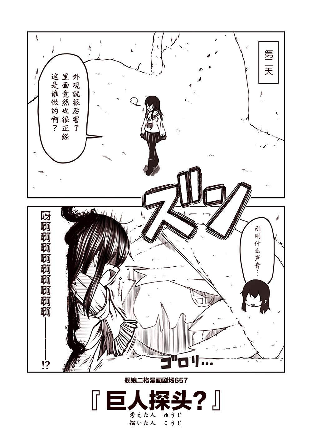 第66话
