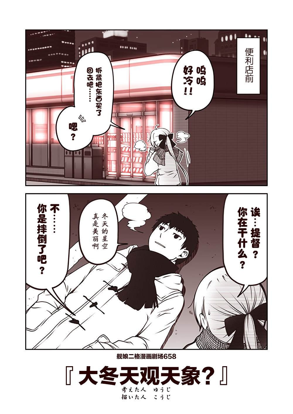 第66话