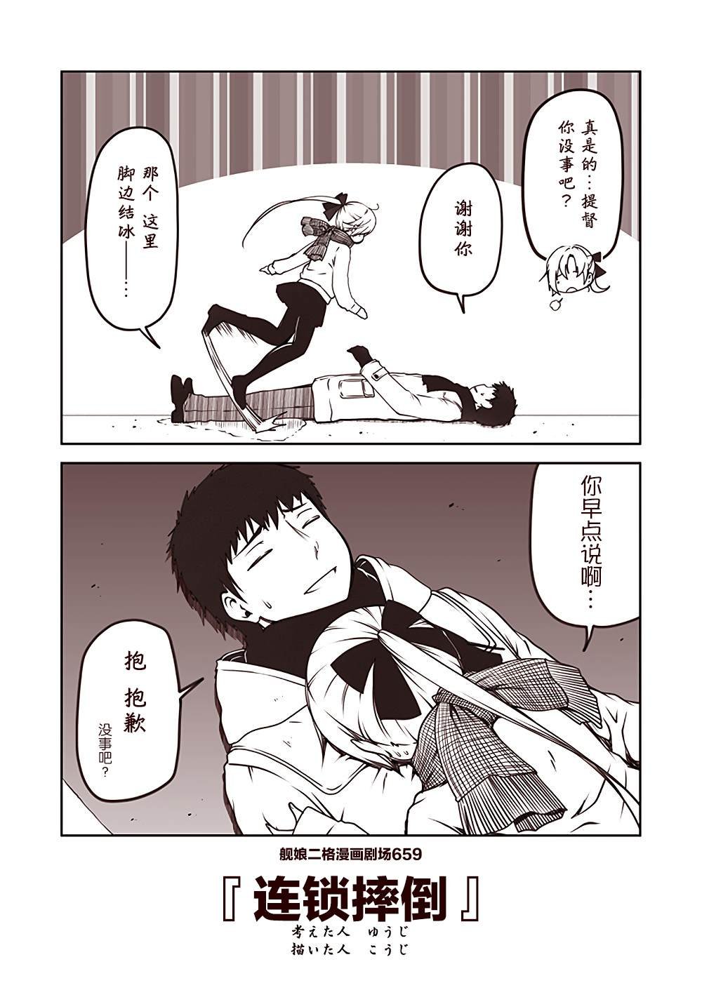 第66话