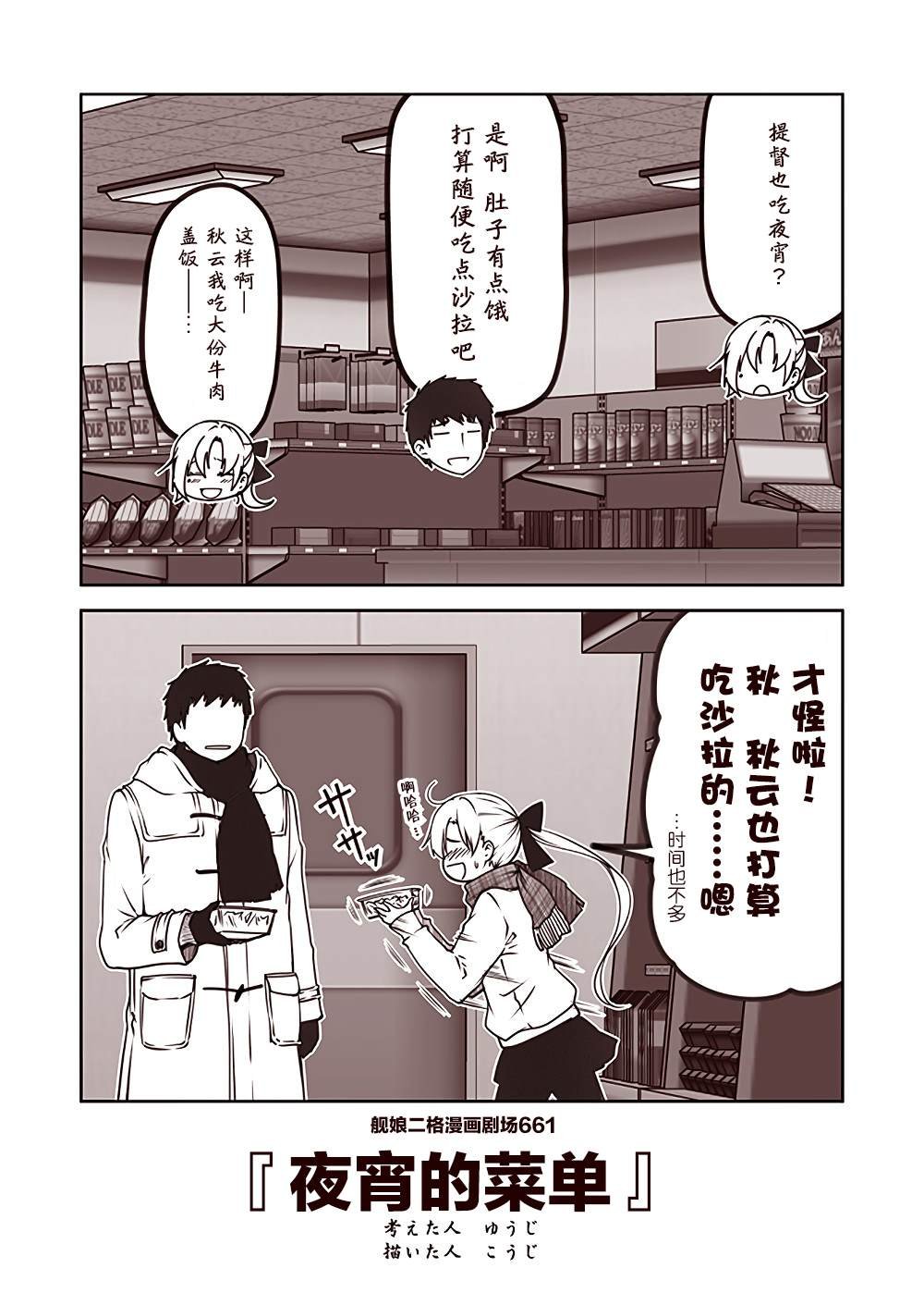 第67话