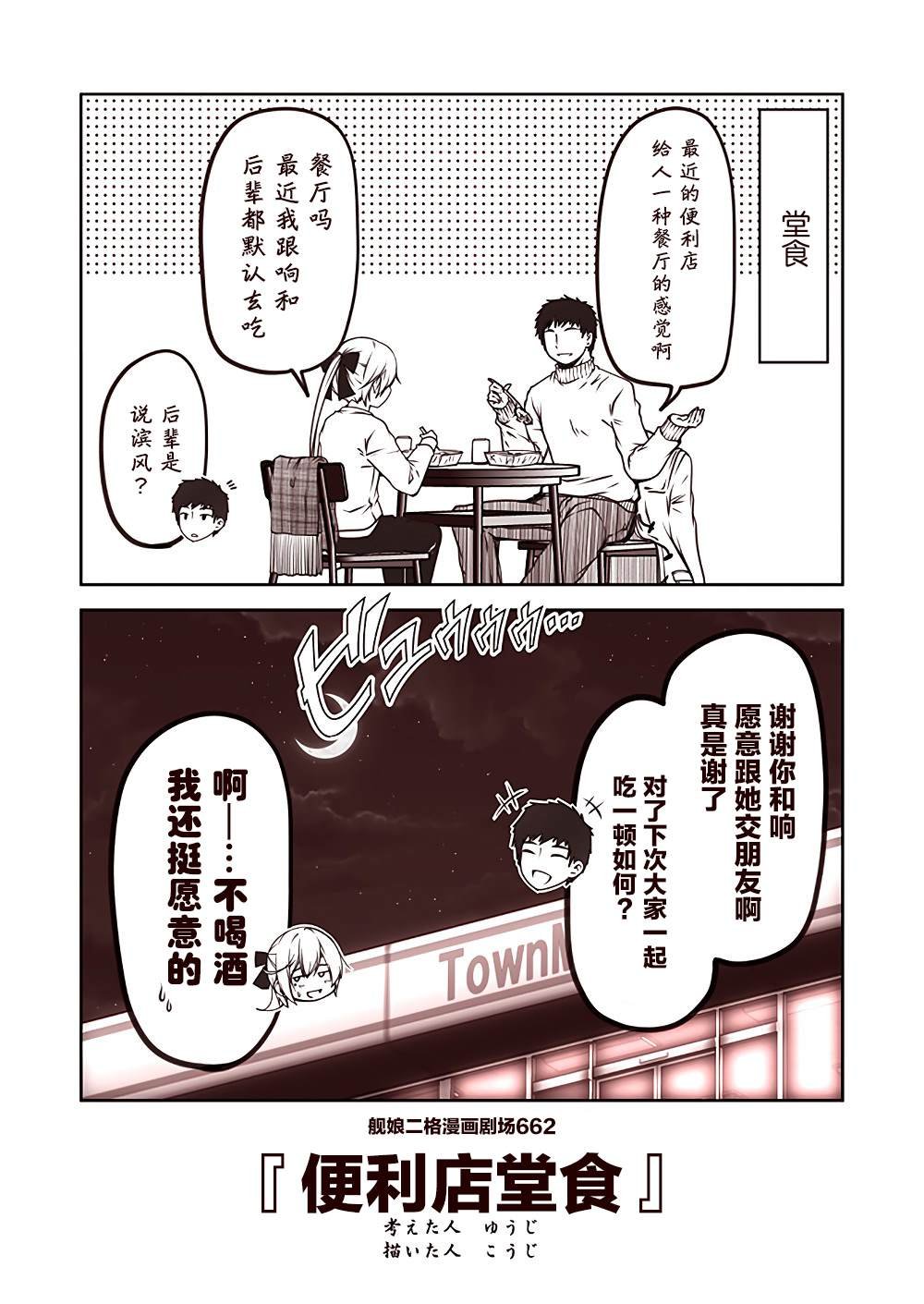 第67话