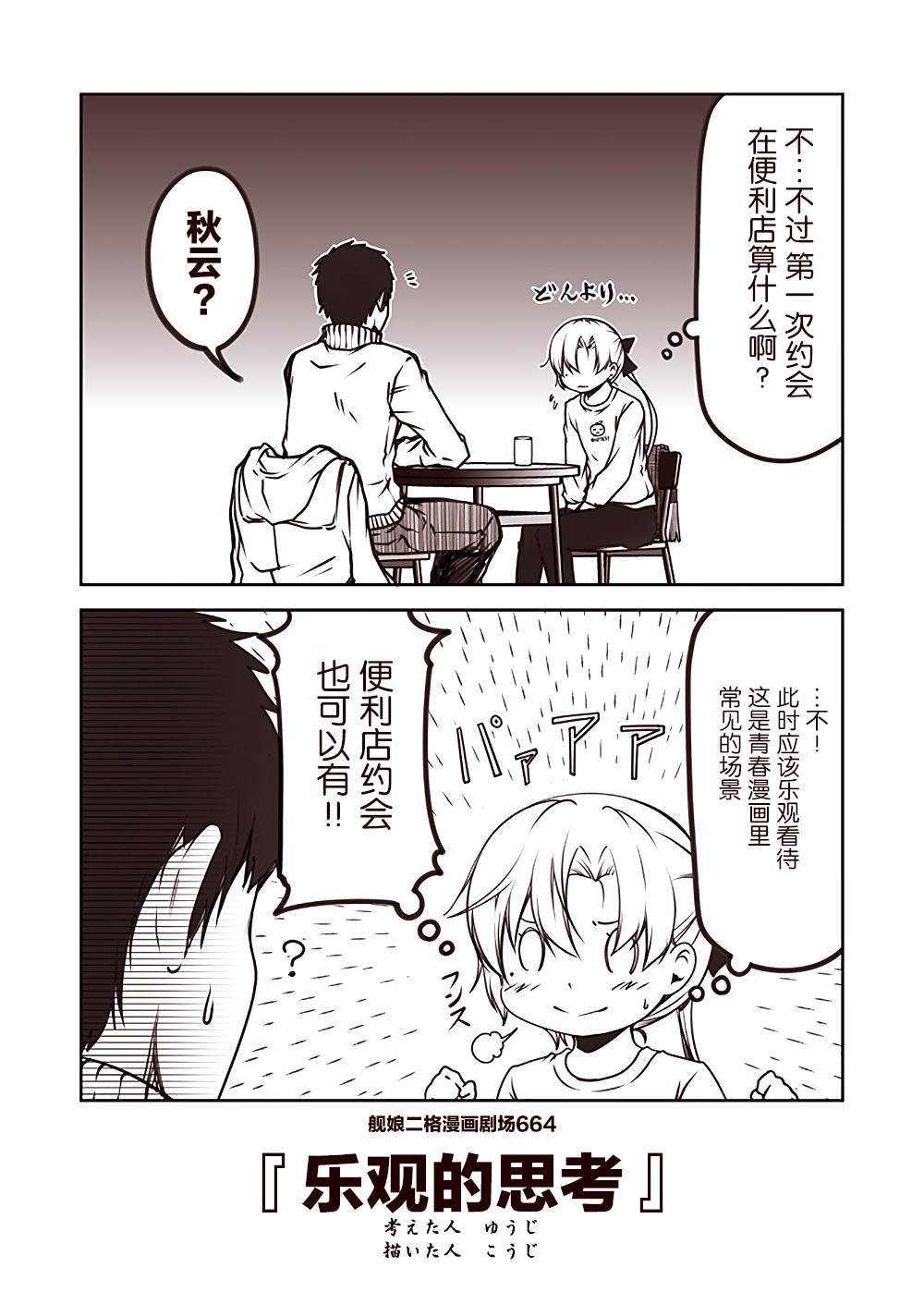 第67话