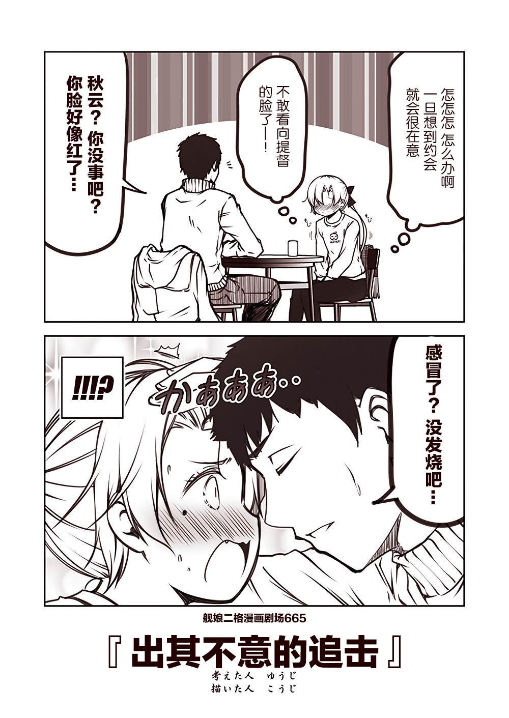 第67话