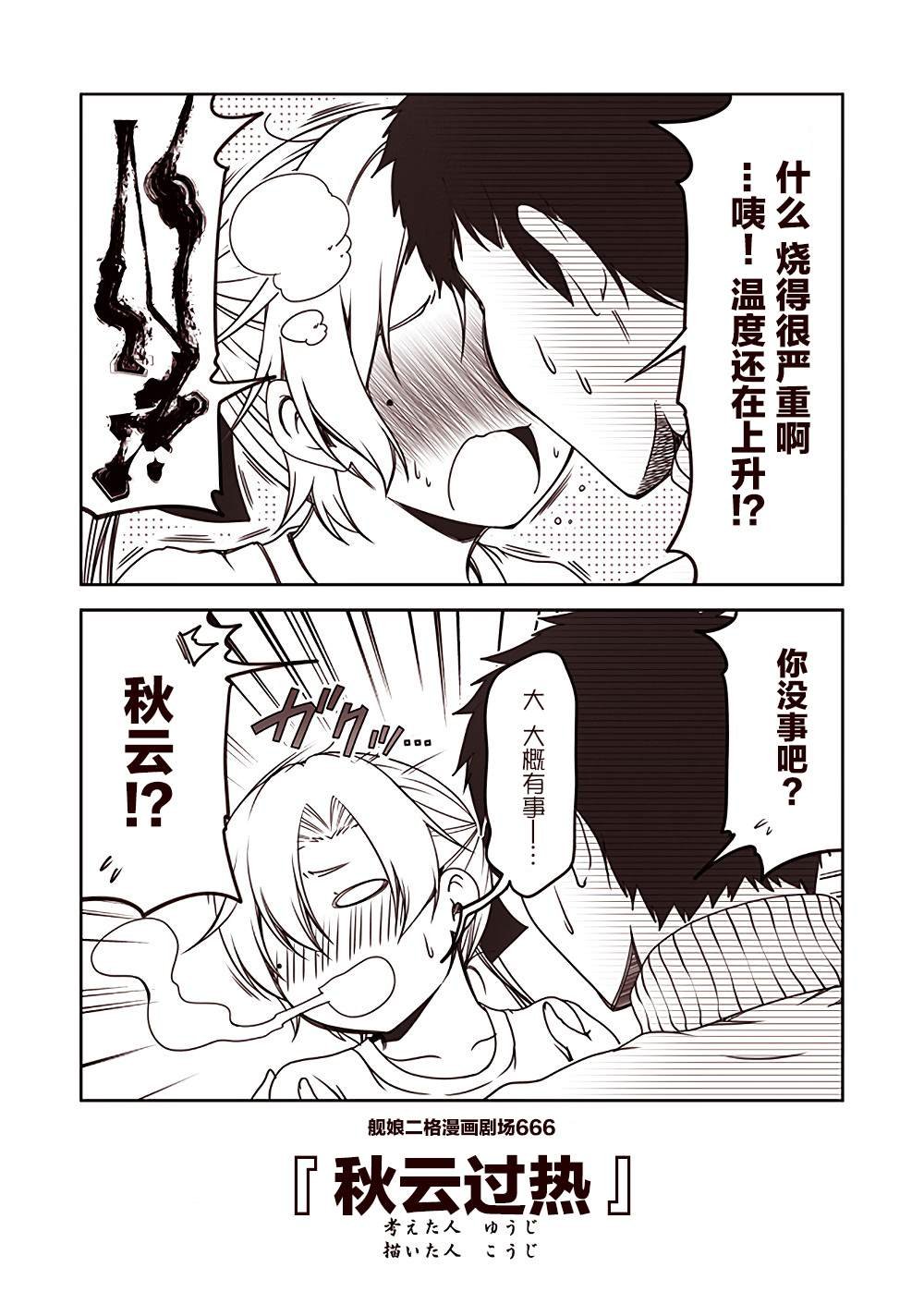 第67话