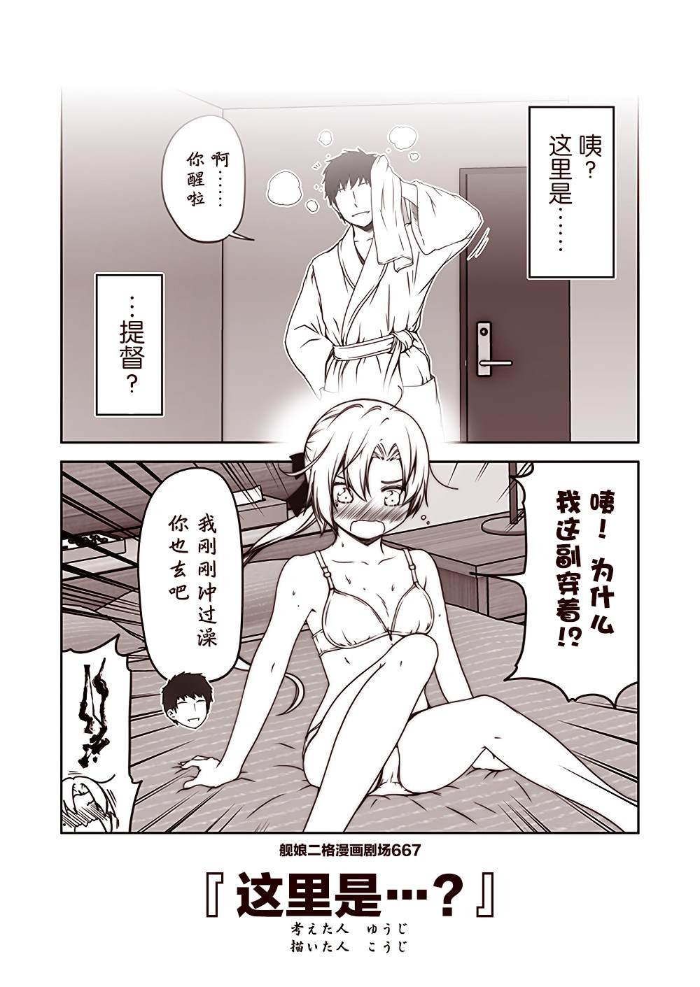 第67话