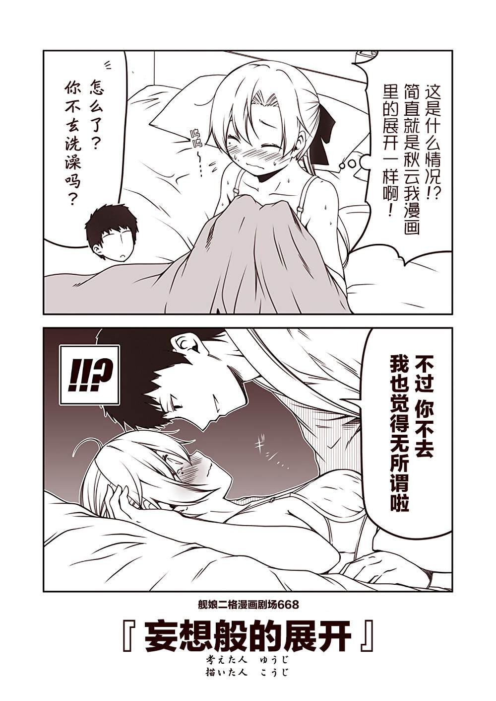 第67话