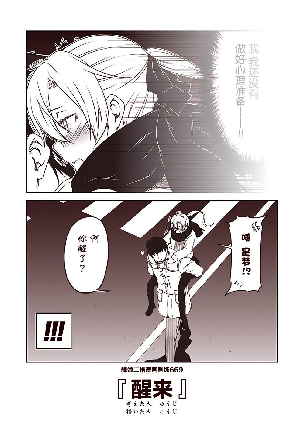 第67话