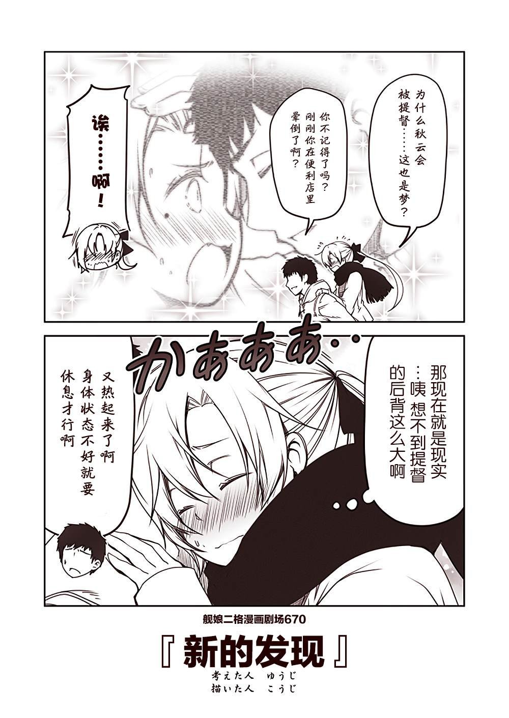 第67话