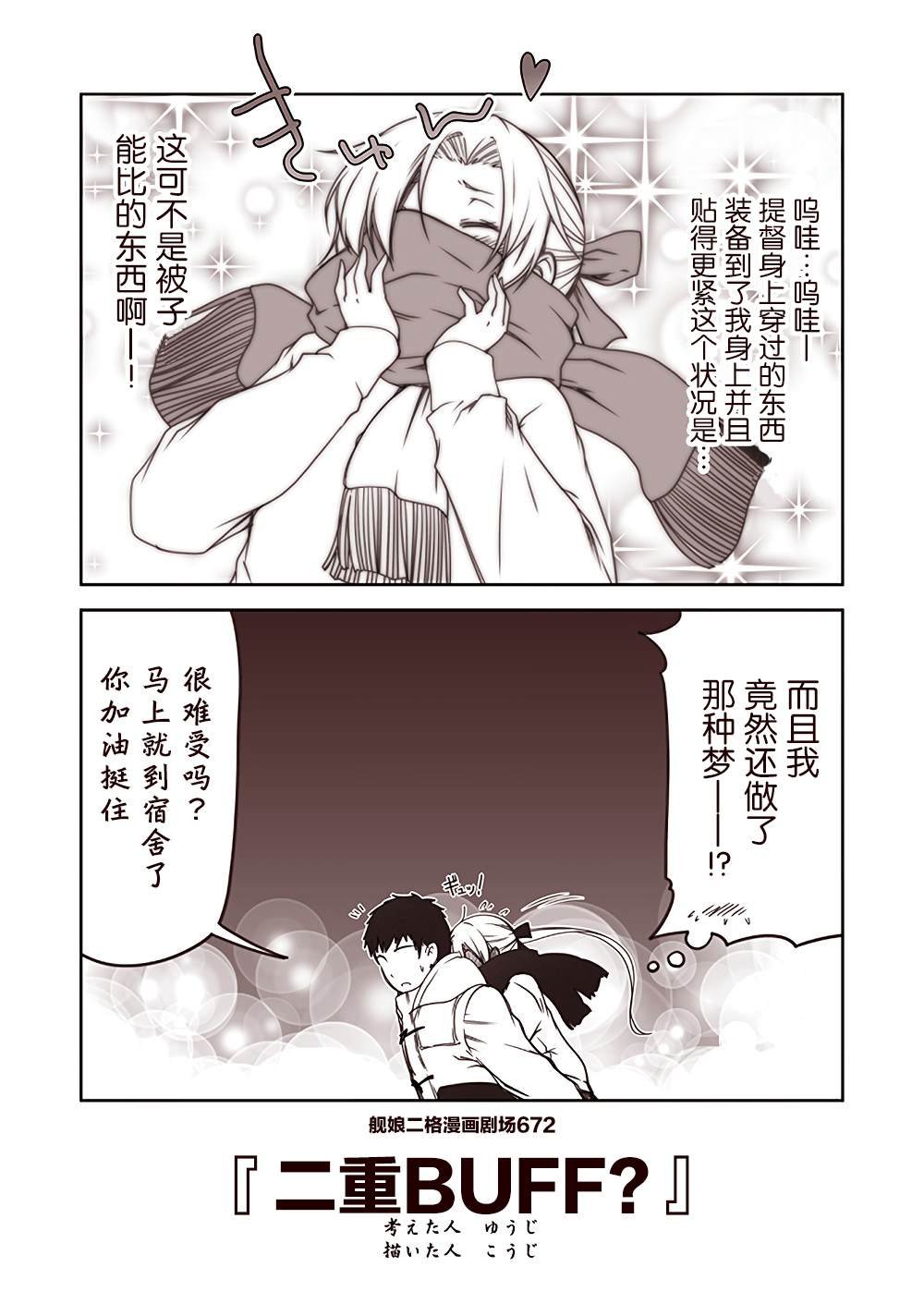 第68话