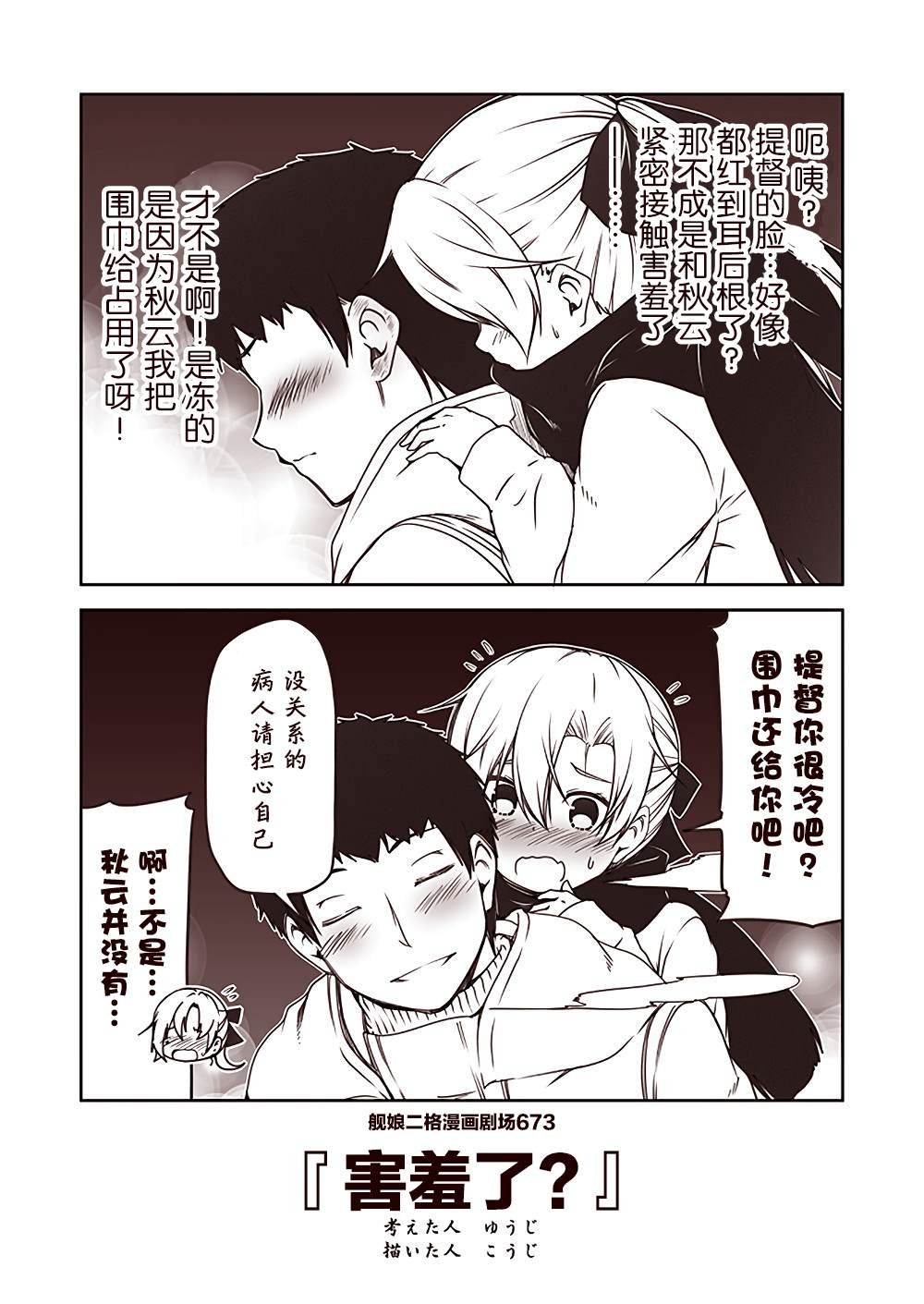 第68话