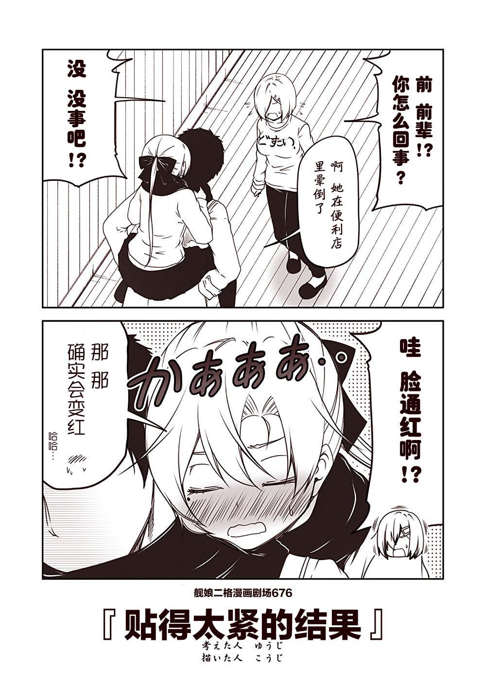 第68话
