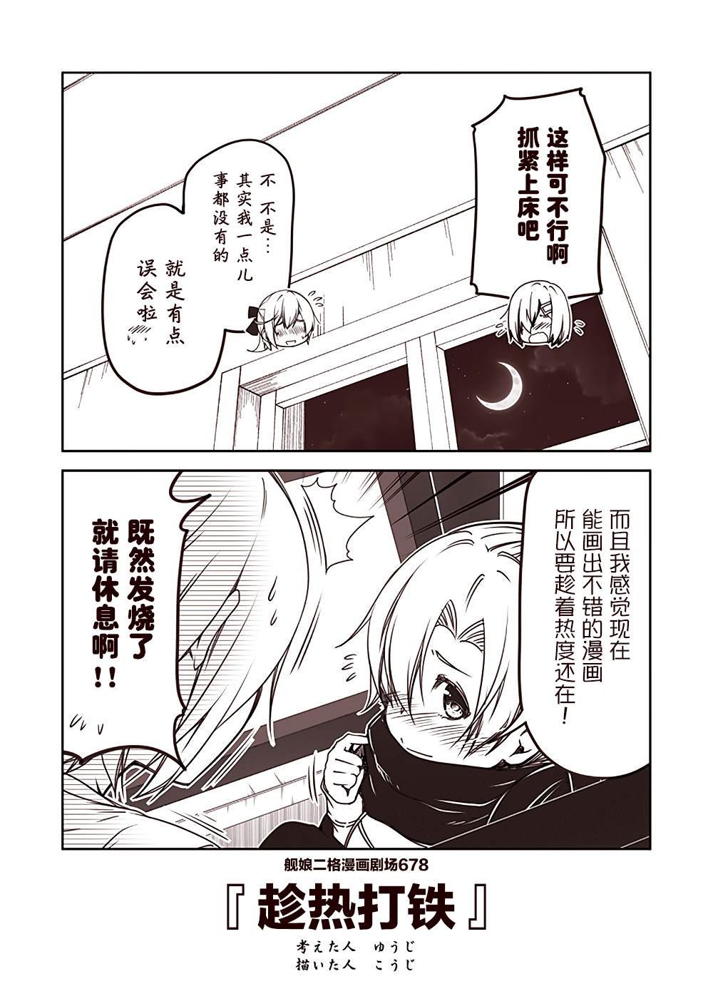 第68话
