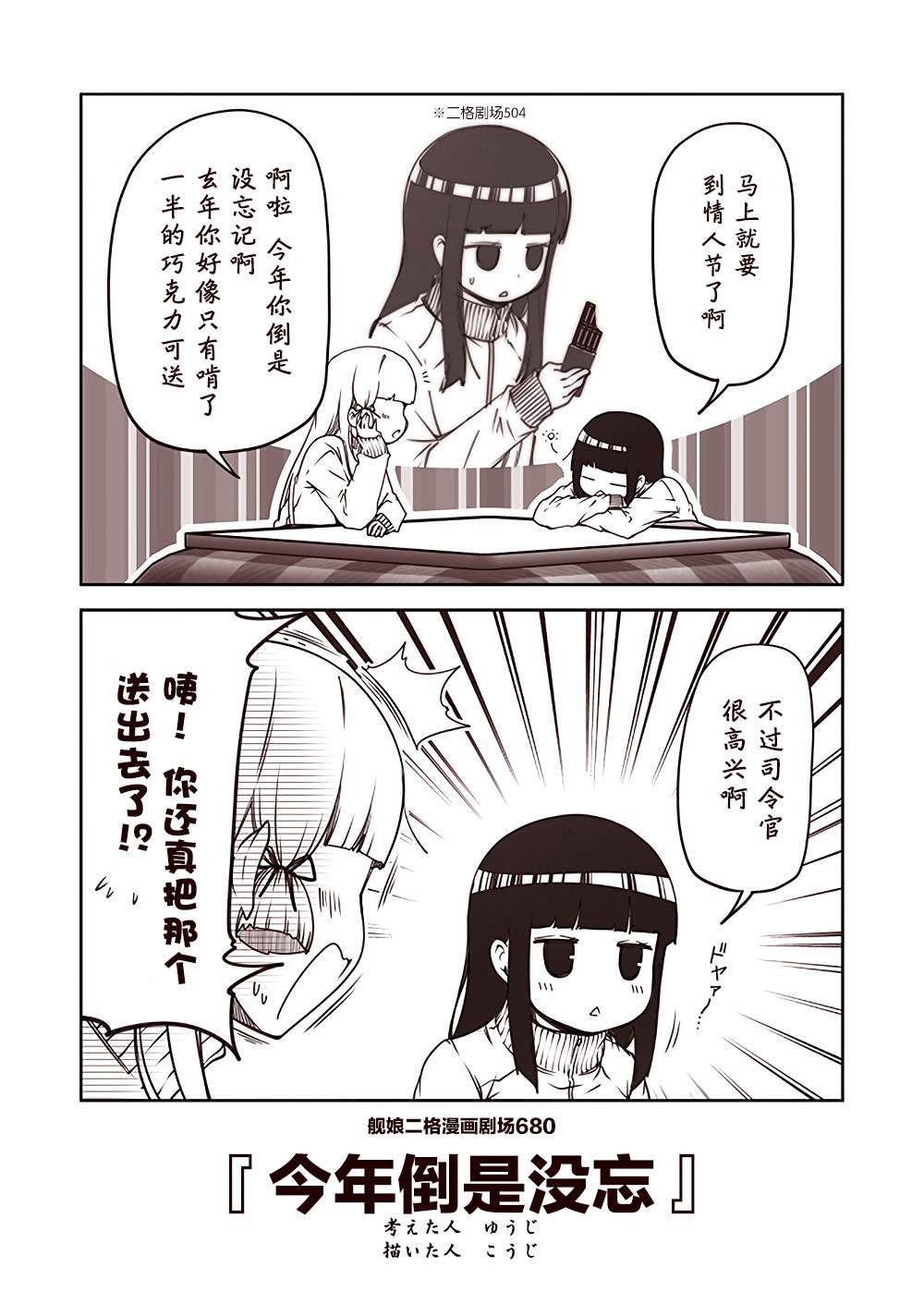 第68话