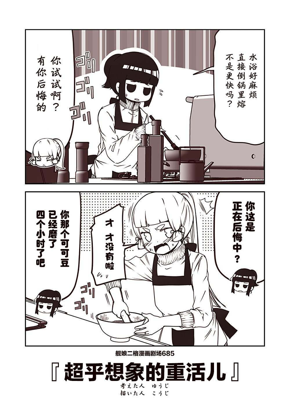 第69话