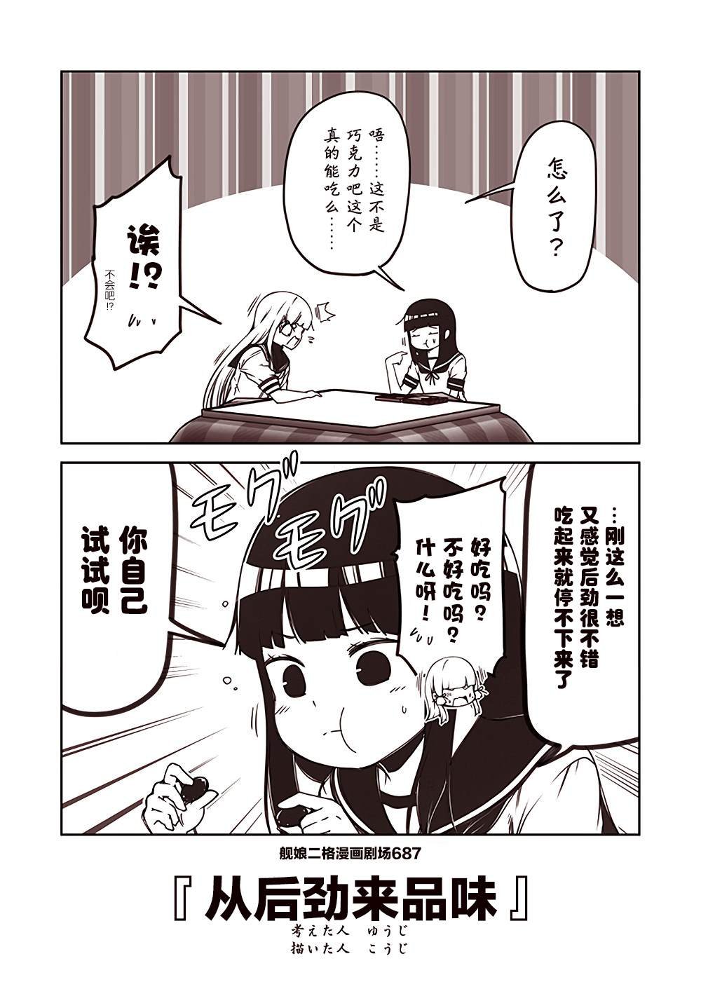 第69话