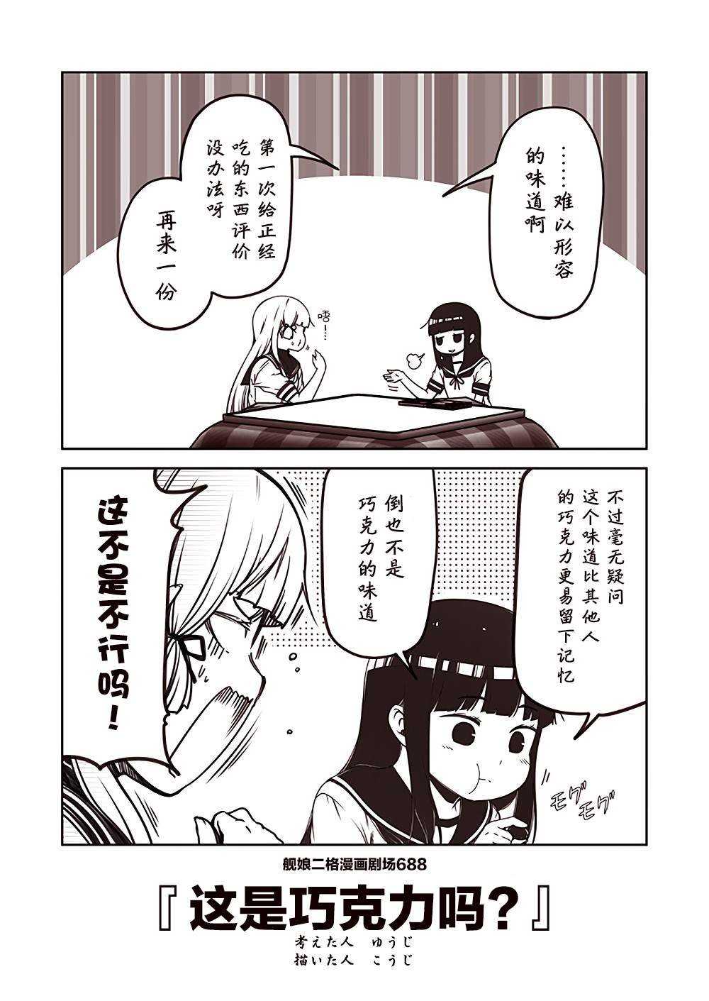 第69话