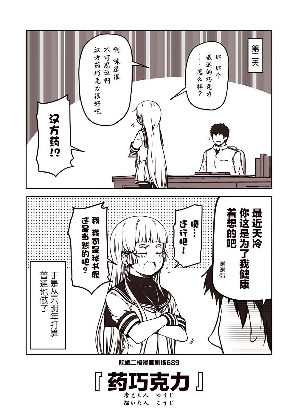 第69话