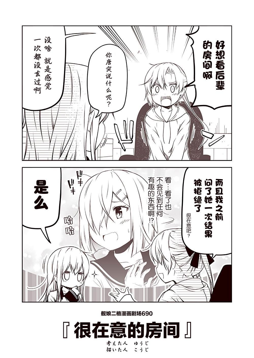第69话