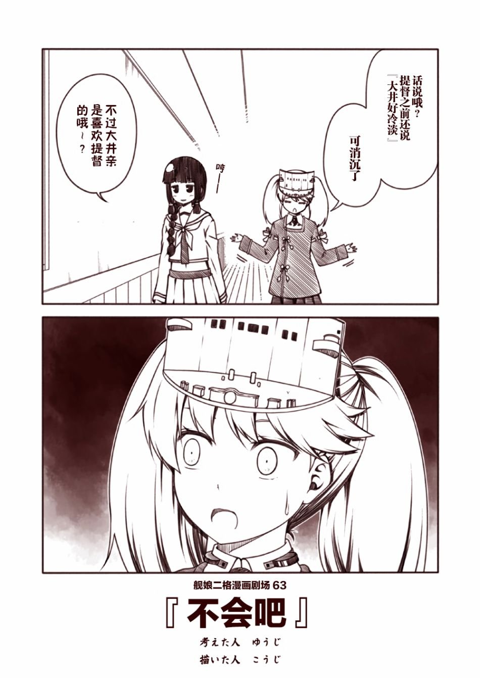 第7话