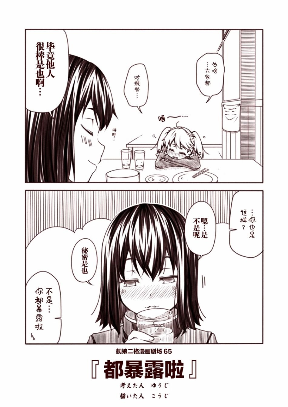 第7话