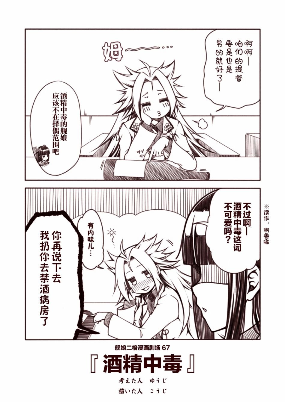 第7话