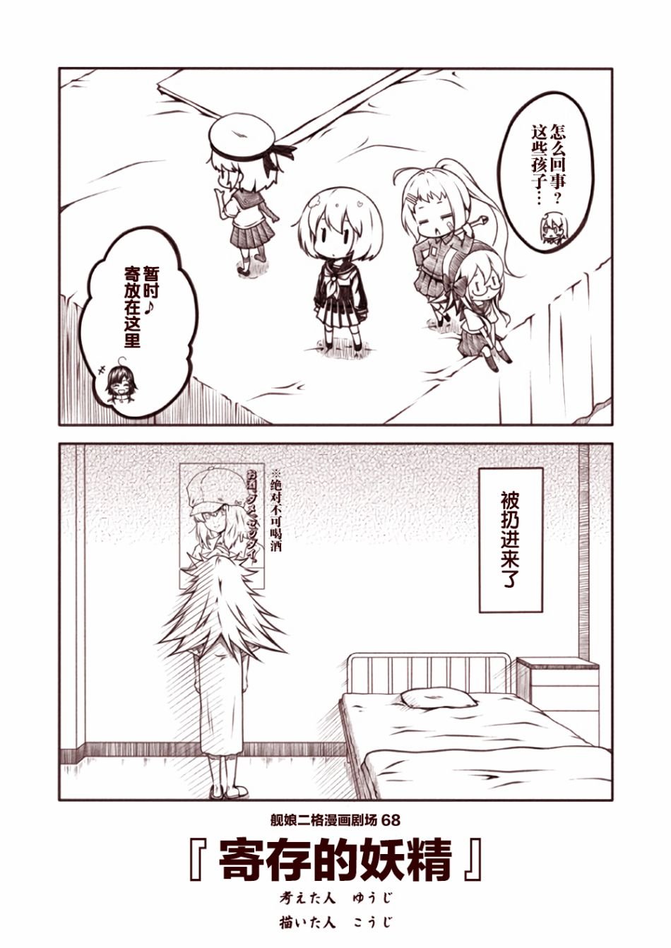 第7话