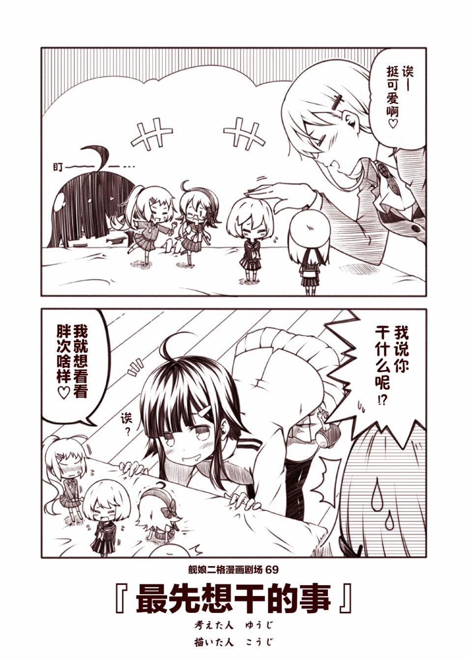 第7话