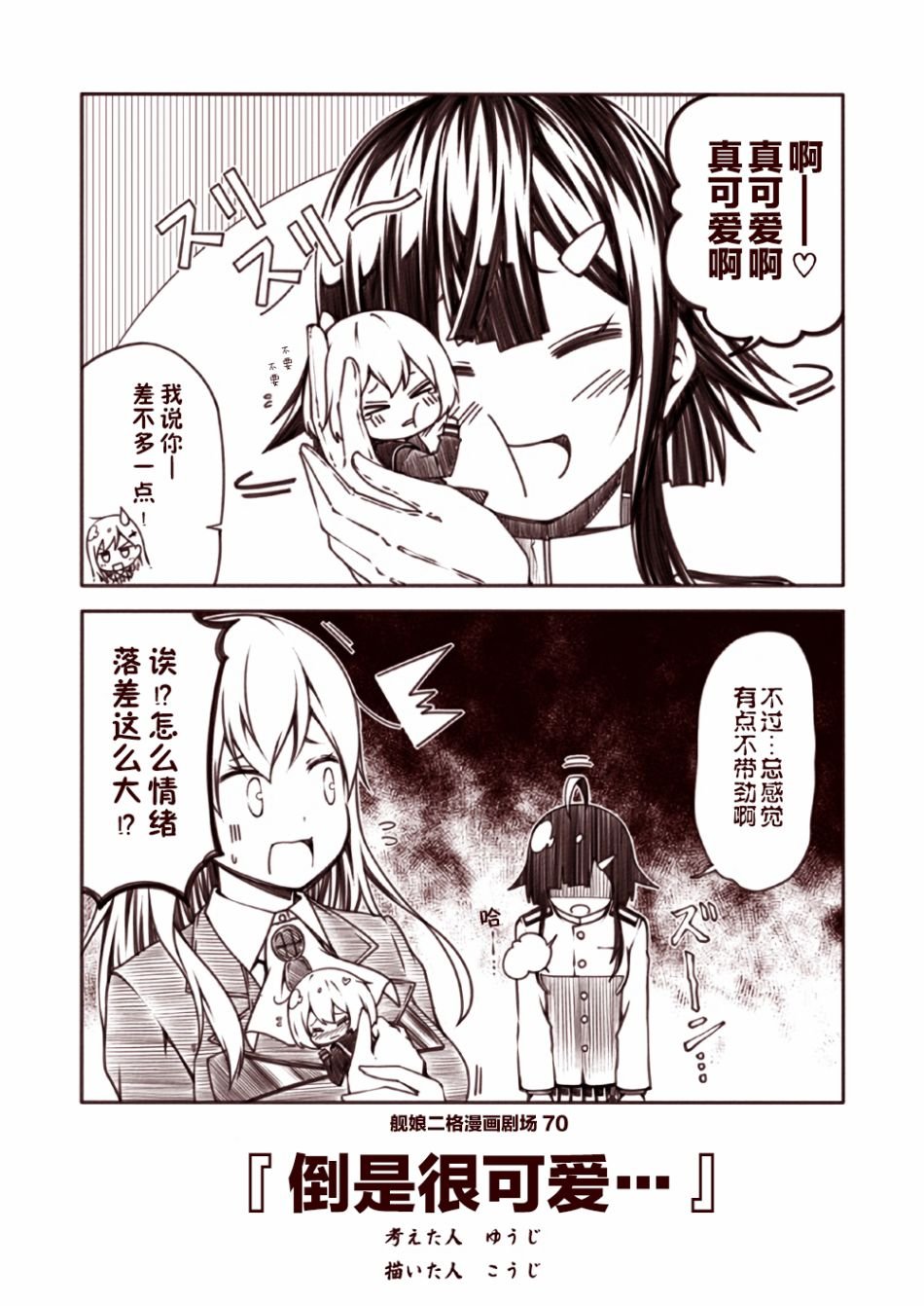 第7话