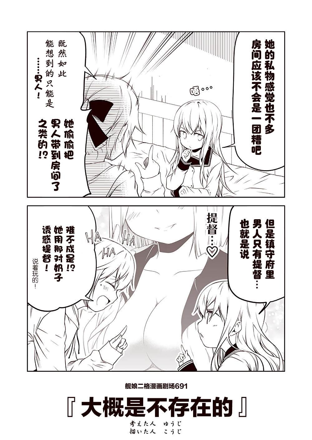 第70话