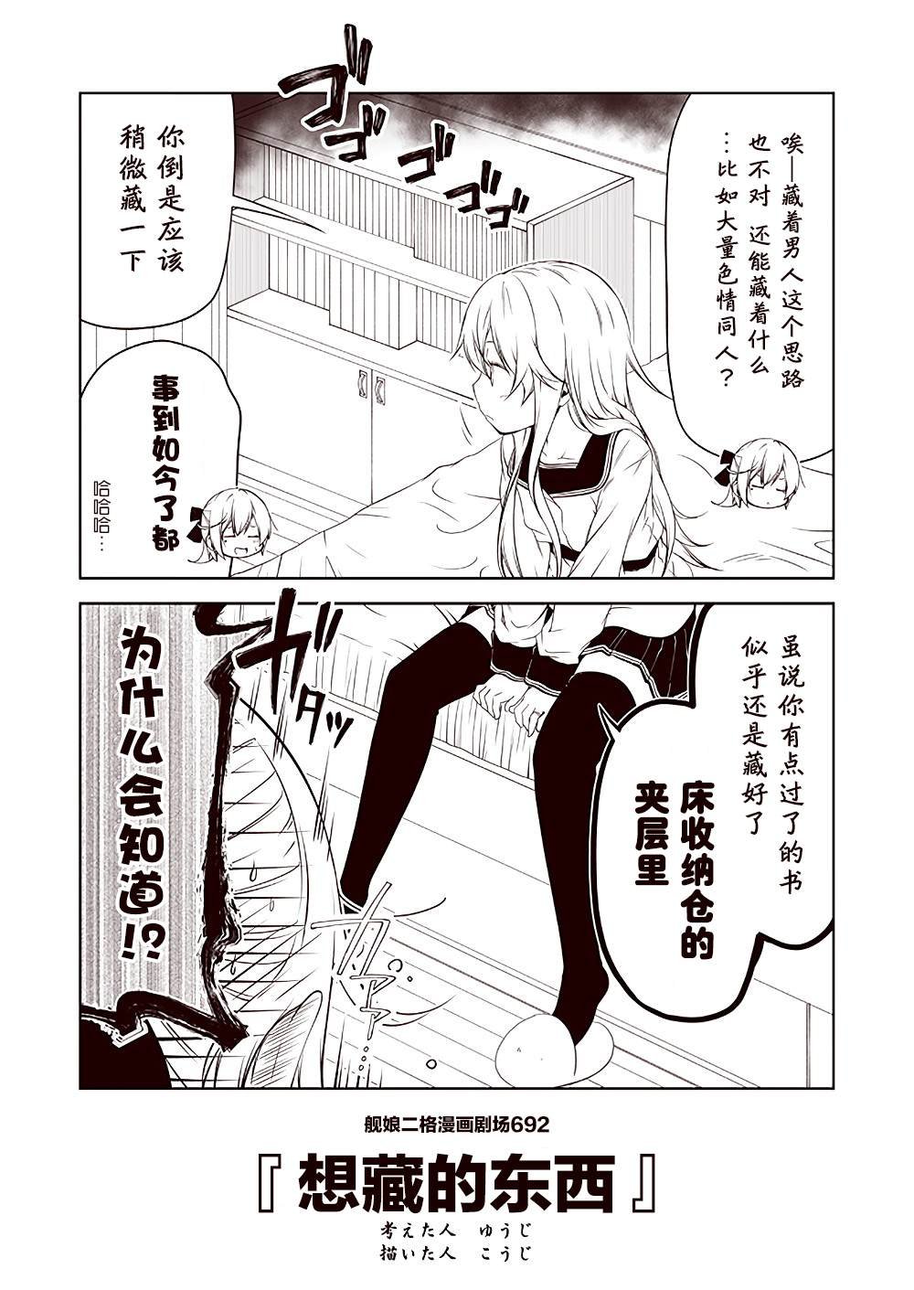 第70话