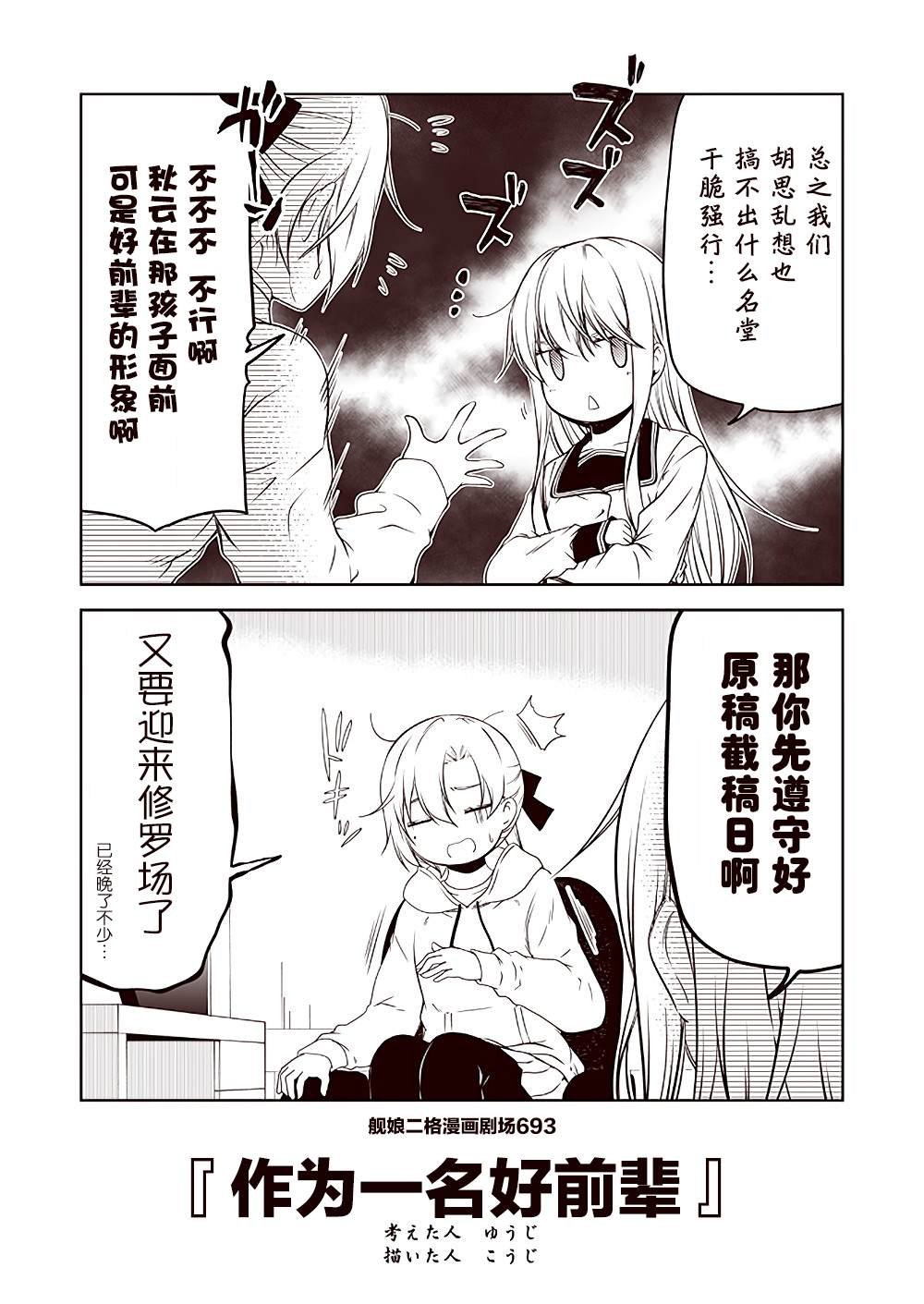 第70话