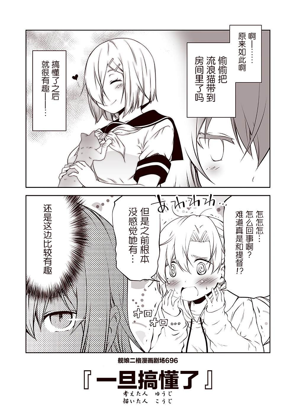 第70话