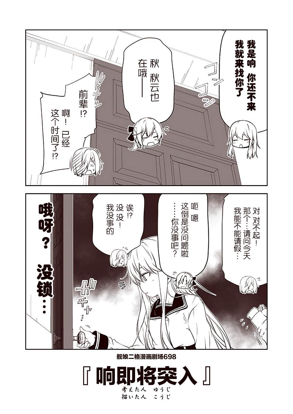 第70话